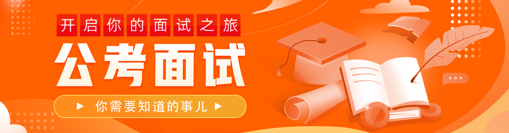 活动宣传