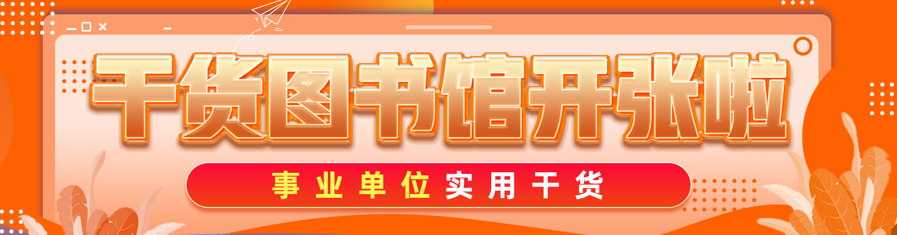 优惠活动