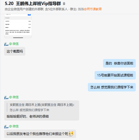 学员反馈