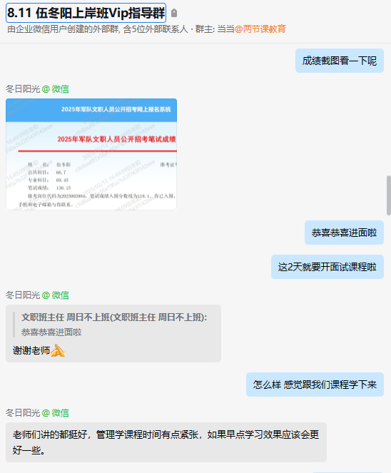 学员反馈