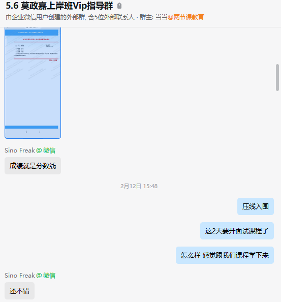 学员反馈