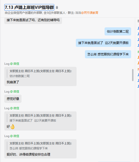 学员反馈