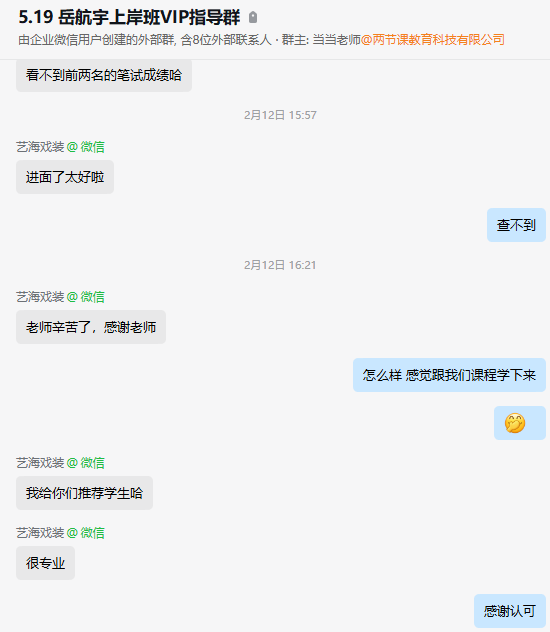 学员反馈