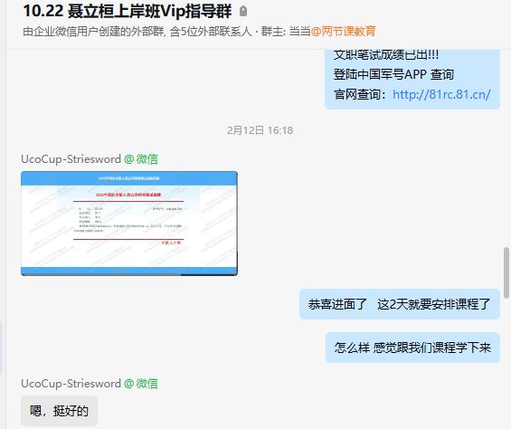 学员反馈