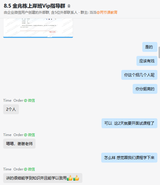 学员反馈