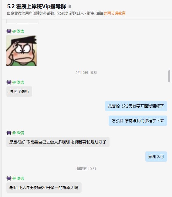 学员反馈