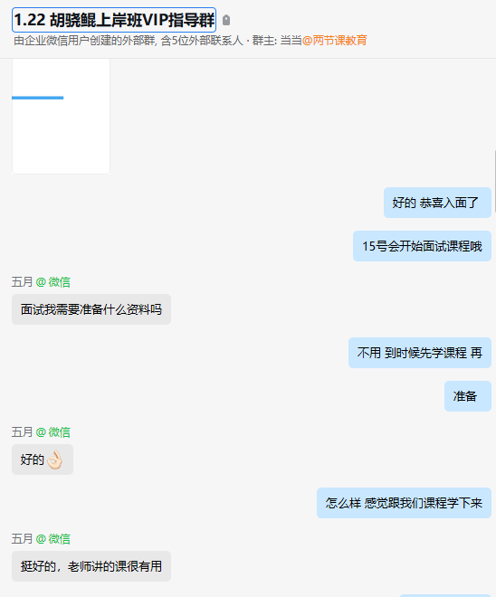 学员反馈