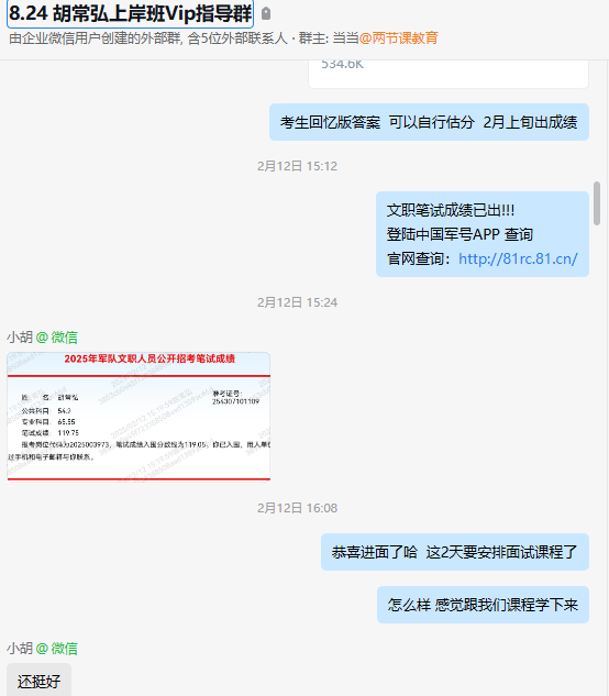 学员反馈