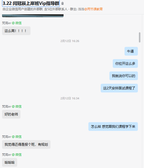 学员反馈