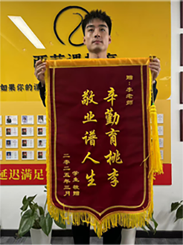 锦旗展示