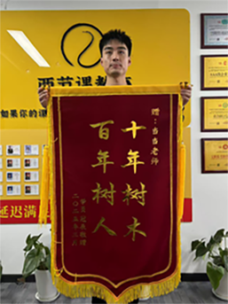 锦旗展示