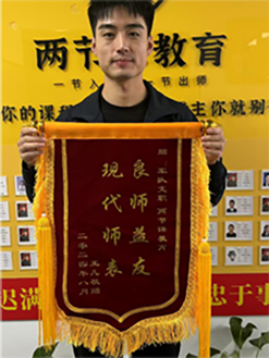锦旗展示